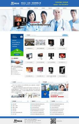 柯立达医疗|企业网站-北京网站建设「夜猫网络」