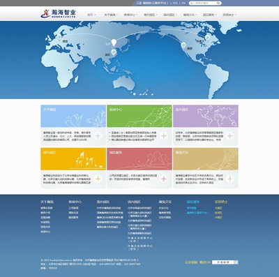 神州互动网站建设案例北京瀚海智业投资管理集团